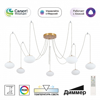 Citilux ATMAN SMART CL226A073 LED RGB Умная подвесная люстра Бронза арт. 89430