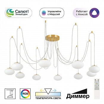 Citilux ATMAN SMART CL226A093 LED RGB Умная подвесная люстра Бронза арт. 89432