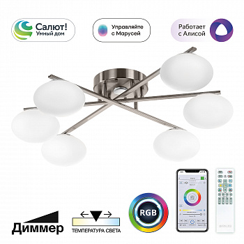 Citilux ATMAN SMART CL226A161 RGB LED Умная люстра Матовый Хром арт. 89435