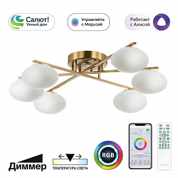 Citilux ATMAN SMART CL226A163 LED RGB Умная люстра Бронза арт. 89436