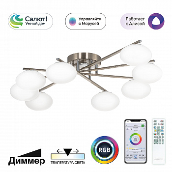 Citilux ATMAN SMART CL226A181 LED RGB Умная люстра Матовый Хром арт. 89437