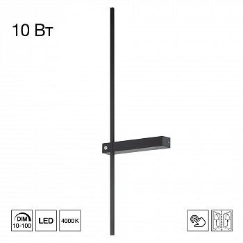 Citilux PIXEL CL216371 LED Светильник настенный Чёрный арт. 89451