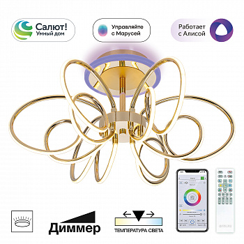Citilux SALMA SMART CL224A162 RGB LED Умная люстра Золото арт. 89454