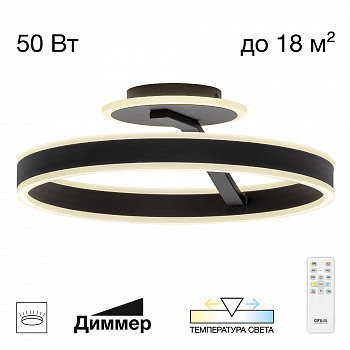 Citilux Дуэт CL719741 LED Люстра с пультом Чёрная арт. 89469