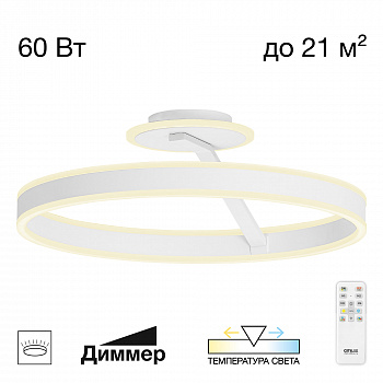 Citilux Дуэт CL719750 LED Люстра с пультом Белая арт. 89500