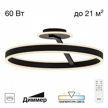 Citilux Дуэт CL719751 LED Люстра с пультом Чёрный арт. 89501