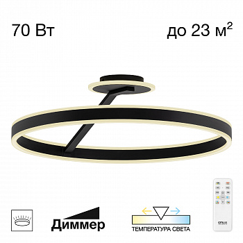 Citilux Дуэт CL719761 LED Люстра с пультом Чёрный арт. 89503
