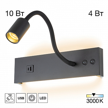 Citilux Декарт CL704471 LED USB Светильник с выключателем Чёрный арт. 89527