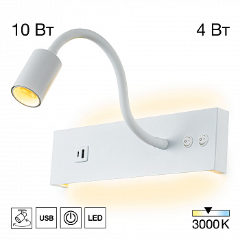 Citilux Декарт CL704470 LED USB Светильник с выключателем Белый арт. 89528