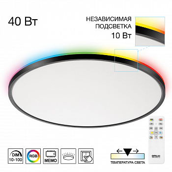 Citilux NORMA CL749501 LED RGB Светильник с пультом Чёрный арт. 89537