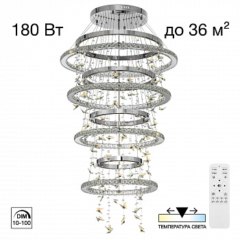 Citilux ETERA CL322090 LED Люстра хрустальная с пультом арт. 89565