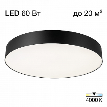 Citilux BART CL755491 LED Светильник потолочный Чёрный арт. 89570