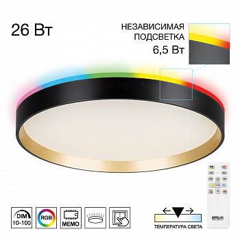 Citilux ETALON CL750321R LED RGB Светильник с пультом Чёрный+Золото арт. 89574