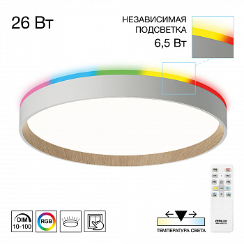 Citilux ETALON CL750320R LED RGB Светильник с пультом Белый+Бук арт. 89591