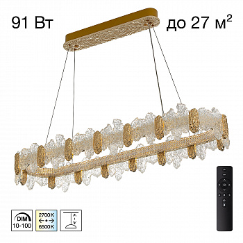 Citilux LAVA CL250172 LED Люстра подвесная с пультом арт. 89608