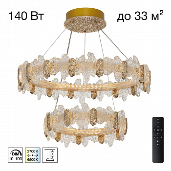Citilux LAVA CL250182 LED Люстра подвесная с пультом арт. 89609