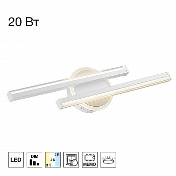 Citilux TRENT CL203520 LED Светильник с выключателем Белый арт. 89613