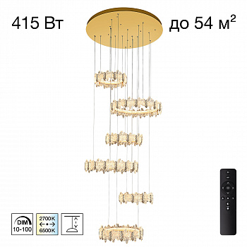 Citilux LAVA CL250192 LED Люстра каскадная с пультом арт. 89678