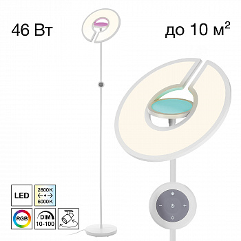 Citilux LOONG CL810030 LED RGB Торшер с пультом Белый арт. 89736