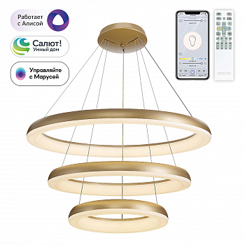 Citilux Юпитер Смарт CL730A152S Умная подвесная люстра Золото арт. 89756