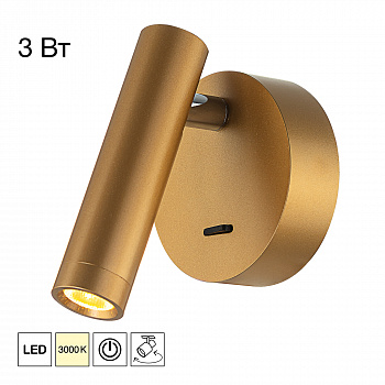 Citilux DEKART CL704102 LED Светильник настеный с выключателем Золото арт. 89759