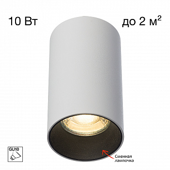 Citilux AXEL CL512110 Накладной светильник Белый арт. 89786
