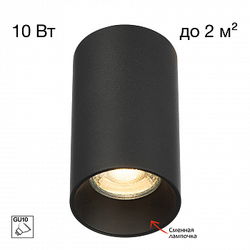 Citilux AXEL CL512111 Накладной светильник Чёрный арт. 89787