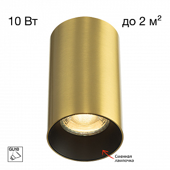 Citilux AXEL CL512112 Накладной светильник Латунь арт. 89788
