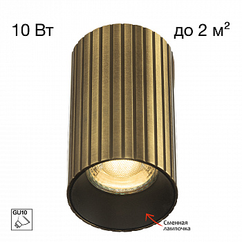 Citilux AXEL CL512113R Накладной светильник Бронза Рифлёный арт. 89789