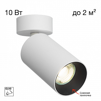 Citilux AXEL CL512210 Накладной поворотный светильник Белый арт. 89790