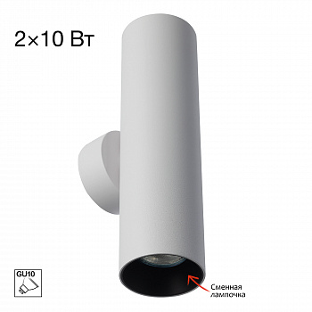 Citilux AXEL CL512320 Настенный светильник Белый арт. 89798