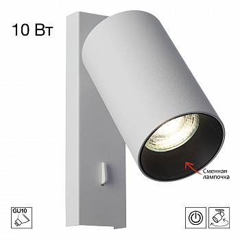 Citilux AXEL CL512510 Спот поворотный с выключателем Белый арт. 89802