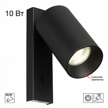 Citilux AXEL CL512511 Спот поворотный с выключателем Чёрный арт. 89803