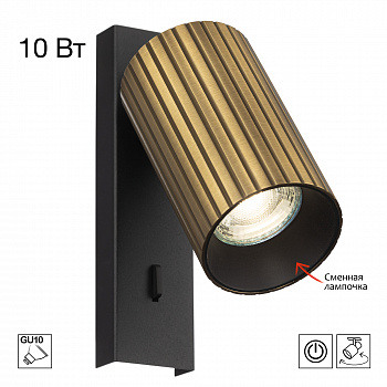 Citilux AXEL CL512513R Спот поворотный с выключателем Бронза Рифлёный арт. 89805