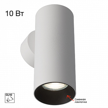 Citilux AXEL CL512310 Настенный светильник Белый арт. 89806
