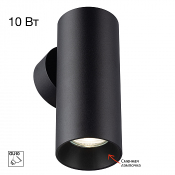 Citilux AXEL CL512311 Настенный светильник Чёрный арт. 89807