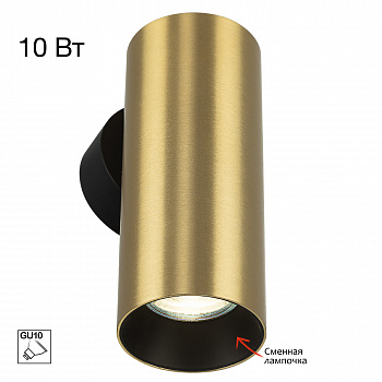 Citilux AXEL CL512312 Настенный светильник Латунь арт. 89812