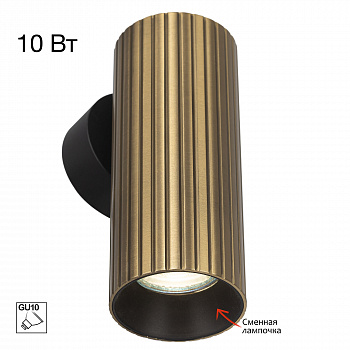 Citilux AXEL CL512313R Настенный светильник Бронза Рифлёный арт. 89815