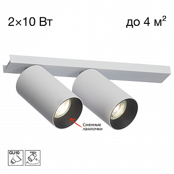 Citilux AXEL CL512520 Спот поворотный двойной Белый арт. 89825