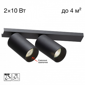 Citilux AXEL CL512521 Спот поворотный двойной Чёрный арт. 89826