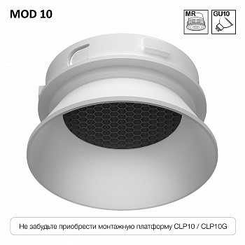 Skytek SkyPORT.10 MOD CLP10M0 Светильник безрамочный Белый арт. 123284