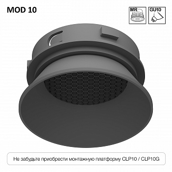 Skytek SkyPORT.10 MOD CLP10M3 Светильник безрамочный Серый арт. 123287