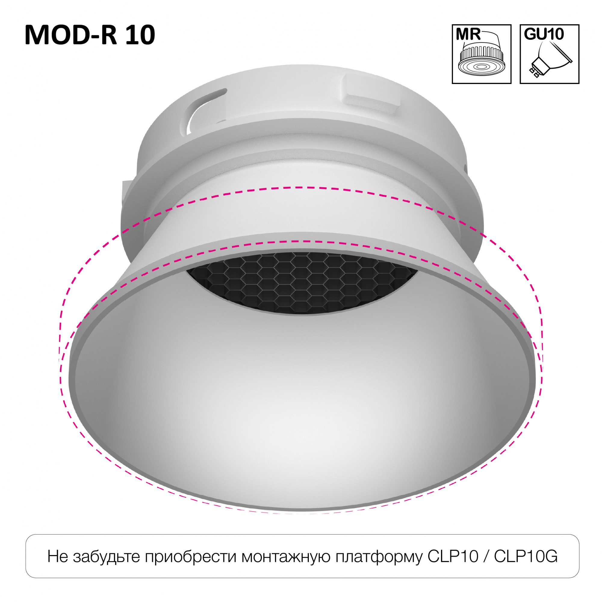 Skytek SkyPORT.10 MOD-R CLP10MR0 Светильник точечный Белый арт. 123615