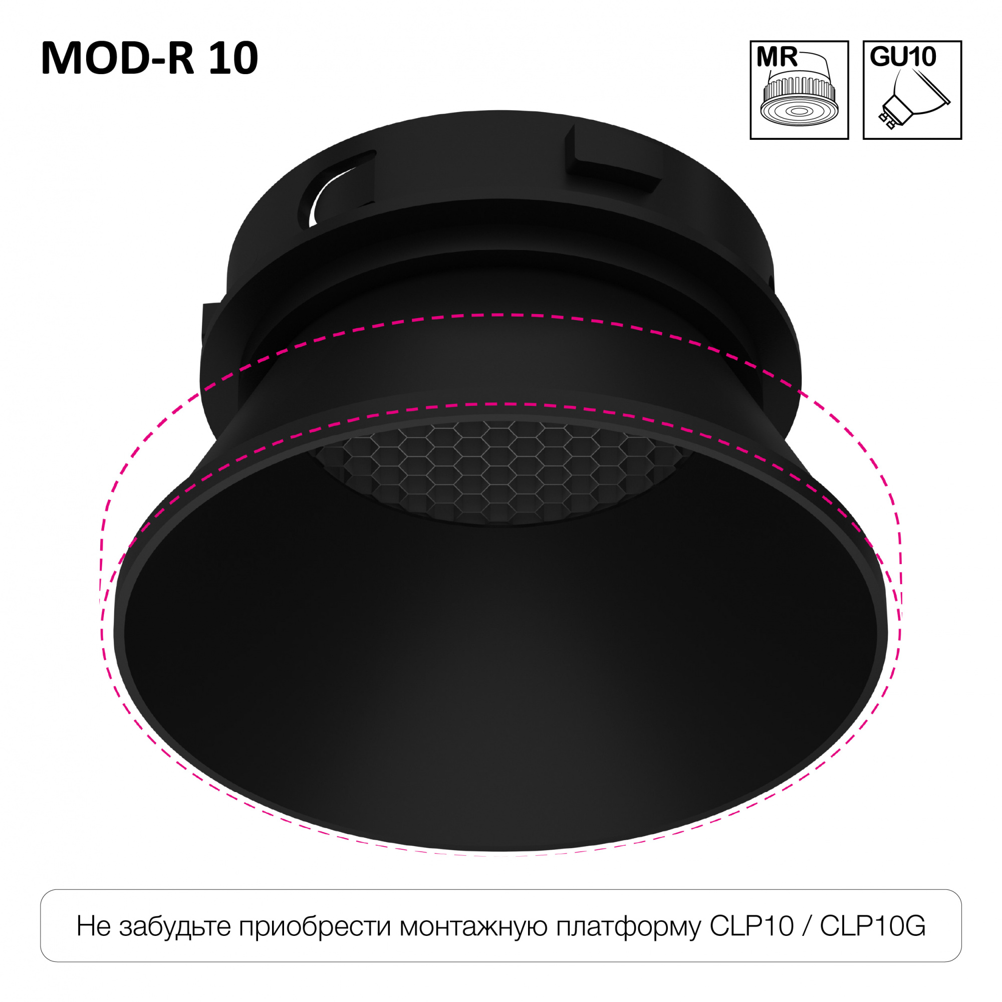 Skytek SkyPORT.10 MOD-R CLP10MR1 Светильник точечный Чёрный арт. 123616