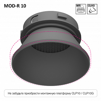 Skytek SkyPORT.10 MOD-R CLP10MR3 Светильник точечный Серый арт. 123618