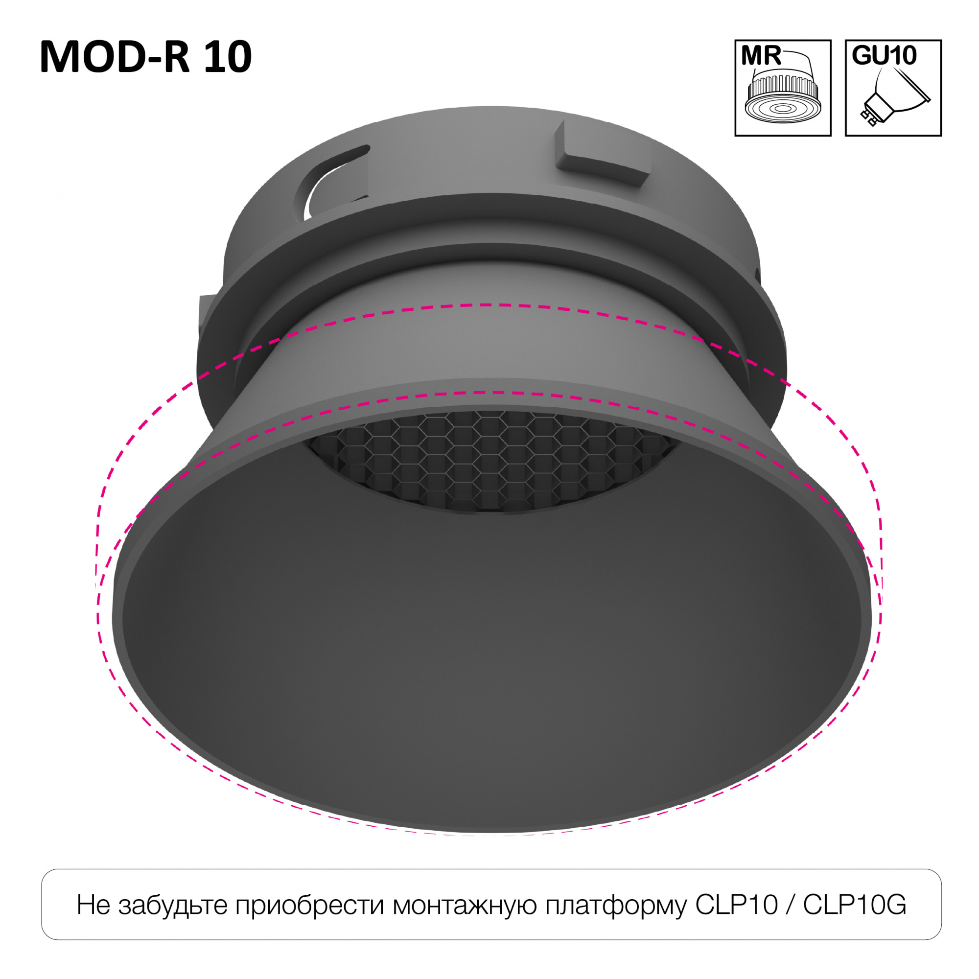 Skytek SkyPORT.10 MOD-R CLP10MR3 Светильник точечный Серый арт. 123618