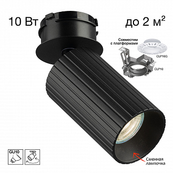 Citilux SkyPORT.10 AXEL CL512S11R Спот поворотный встраиваемый Чёрный Рифлёный арт. 126243