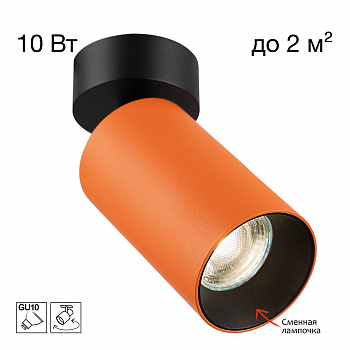 Citilux AXEL CL512214 Накладной поворотный светильник Терракот арт. 129432