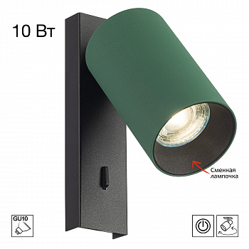 Citilux AXEL CL512515 Спот поворотный с выключателем Зелёный арт. 129437