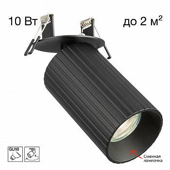 Citilux AXEL CL512D11R Спот поворотный встраиваемый Чёрный Рифлёный арт. 129441